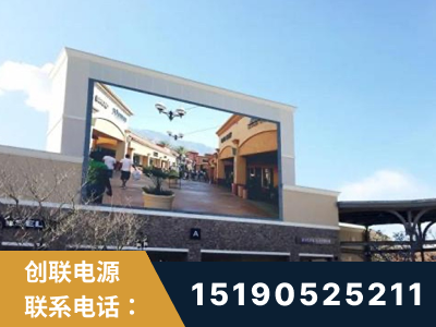 庆阳-北京八达岭奥特莱斯显示屏项目