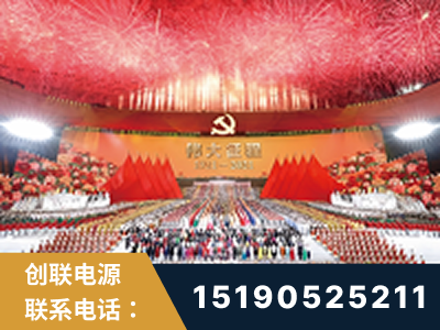 庆阳-建党100周年文艺演出《伟大征程》项目